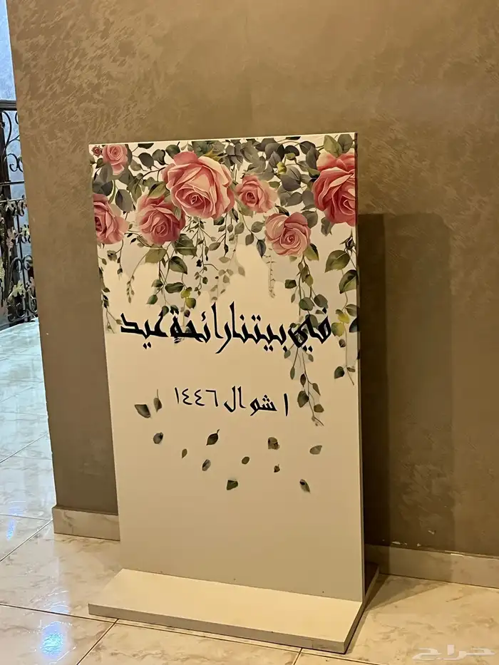ستاند للحفلات او مناسبات ساده بدون طباعه 1