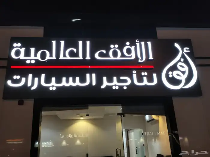 لوحات حروف بارزه لوحات حديد مشاربع سواري أعلام 34
