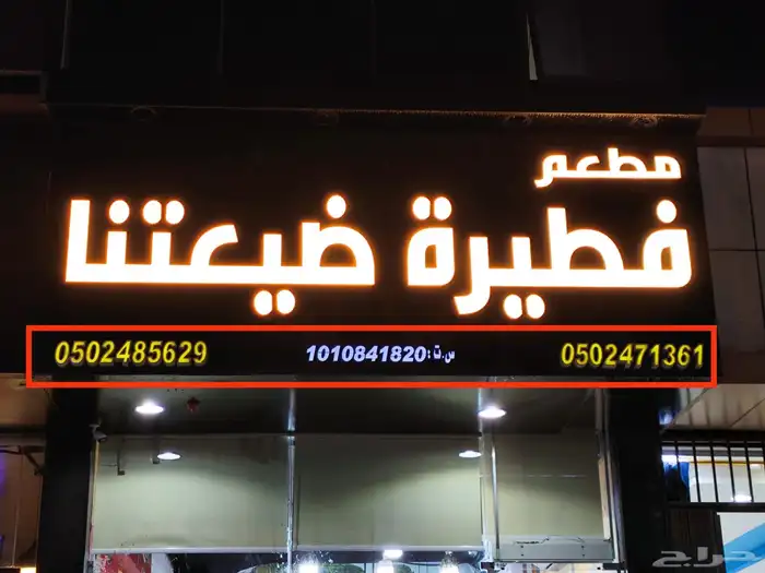 لوحات حروف بارزه لوحات حديد مشاربع سواري أعلام 11