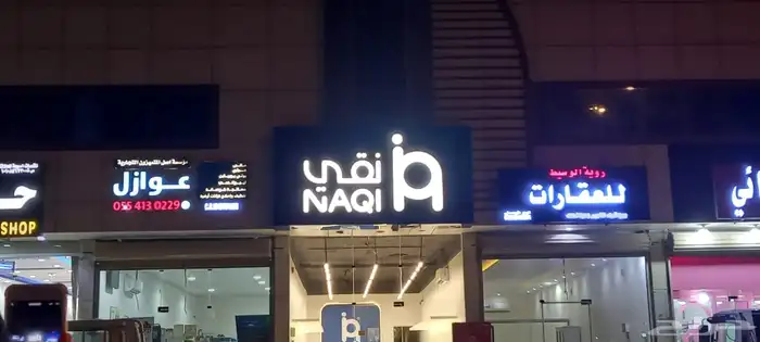 لوحات حروف بارزه لوحات حديد مشاربع سواري أعلام 2