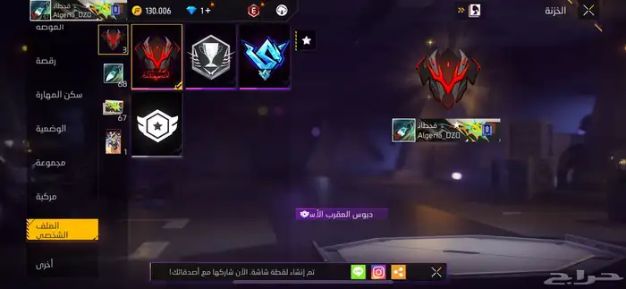 حساب فيري فاير للبيع 1