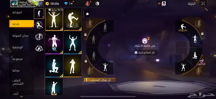 حساب فيري فاير للبيع 6