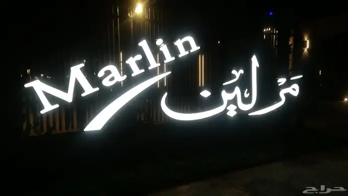 لوحات حروف بارزه لوحات حديد مشاربع سواري أعلام 1