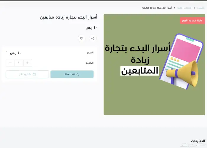 تصميم سله وغيرها من الأمور الالكترونيه 2