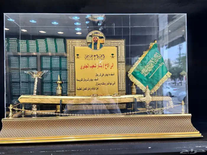 دروع تخرج وهدايا زواج 0