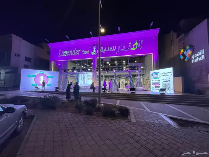 عرض افتتاح 0