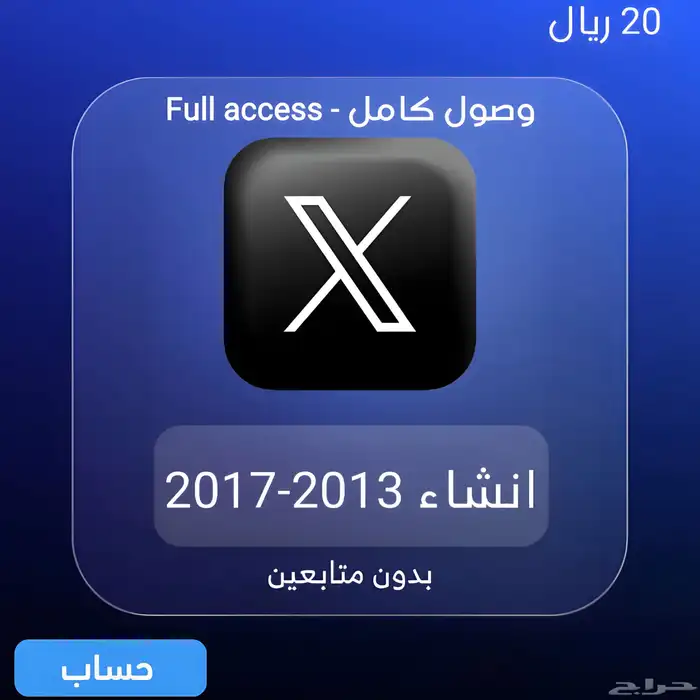 حسابات تويتر انشاء قديم ( متوفر بالجمله لأصحاب المتاجر ) 4