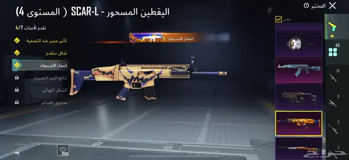 حساب ببجي 14