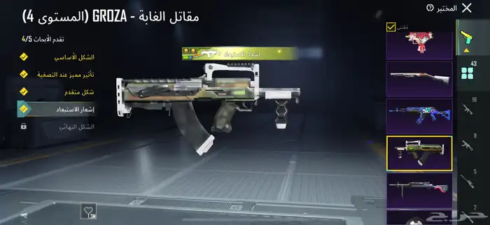 حساب ببجي 11