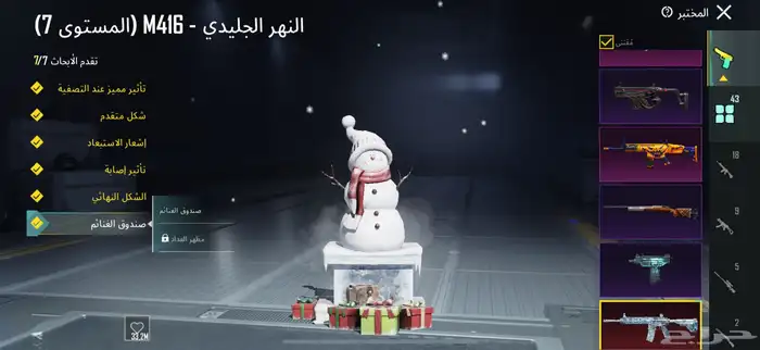 حساب ببجي 16