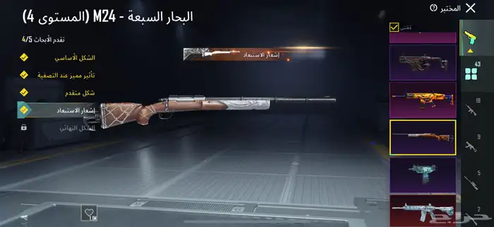 حساب ببجي 15