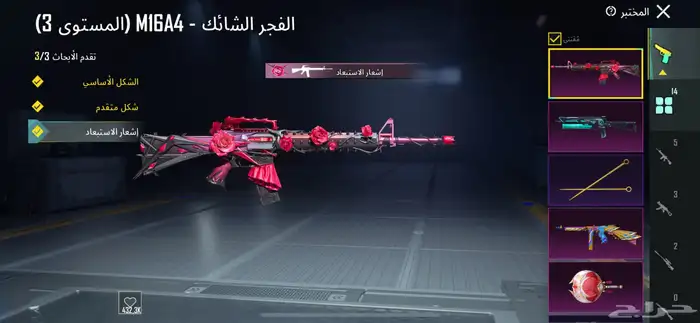 حساب ببجي 2