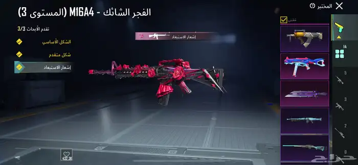 حساب ببجي 3