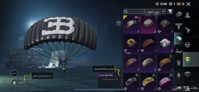 حساب ببجي للبيع 7