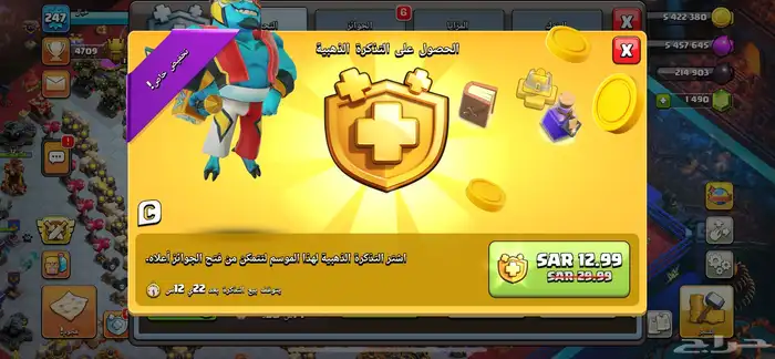 للبيع قرية كلاش اوف كلانس تاون 17 ماكس 11