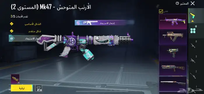 حساب ببجي للبيع 1