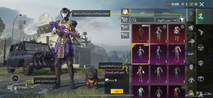 حساب ببجي للبيع 21