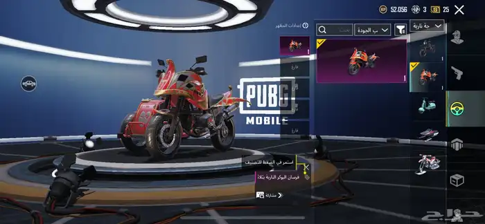 حساب ببجي للبيع 9