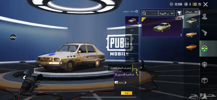 حساب ببجي للبيع 10