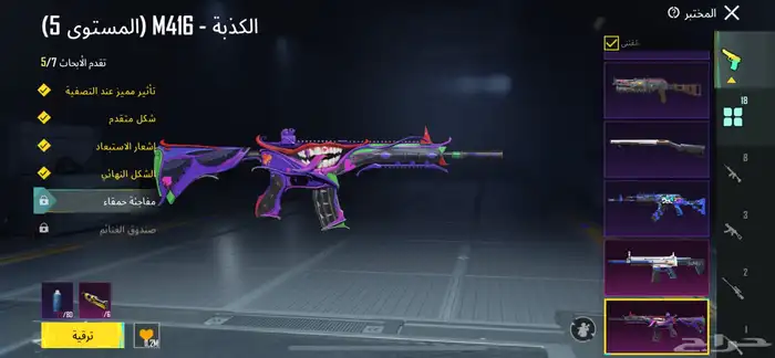 حساب ببجي للبيع 0