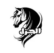 بيع قصايد بيع قصيد جزل كتابة حسب الطلب 0