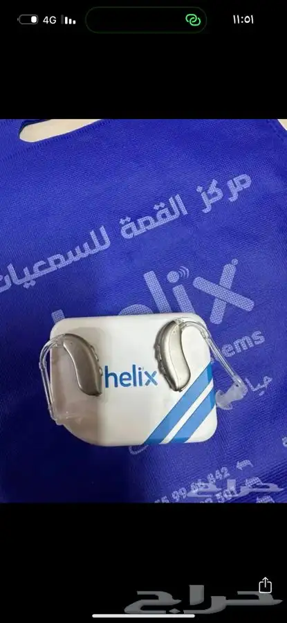 سمعات طبية 1