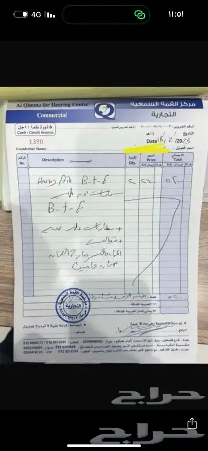 سمعات طبية 0