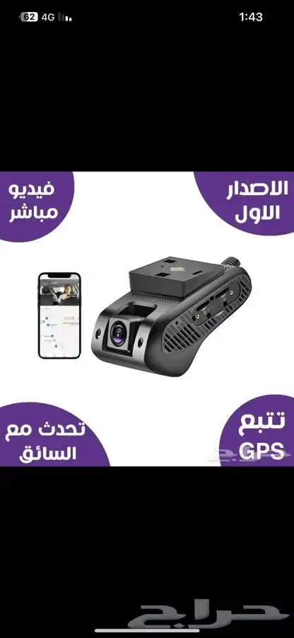 كاميرا داش كام JC800p امامي و داخلي بث مباشر لمراقبه السائق 14