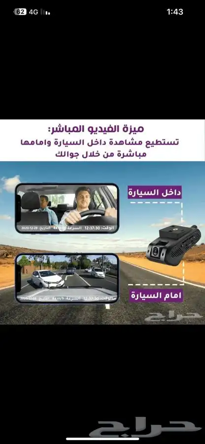 كاميرا داش كام JC800p امامي و داخلي بث مباشر لمراقبه السائق 15