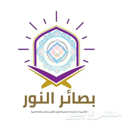 تحفيظ قران وتعليم اللغة العربية ب170 ريال في الشهر 15