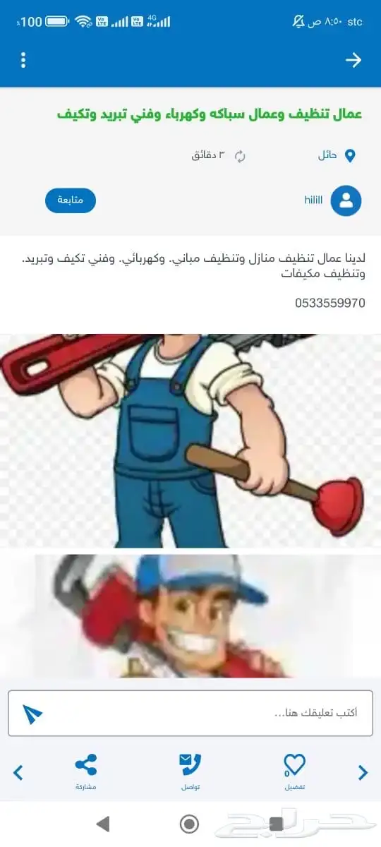 غيسل وصيانة. مكيفات. اسبلت وعادي. 0