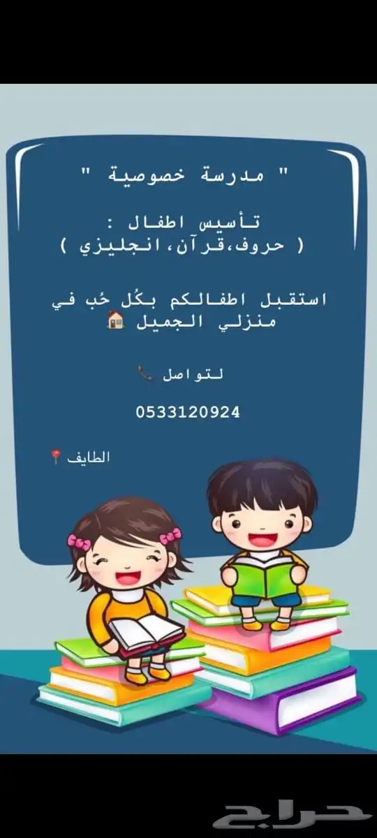 مدرسه خصوصيه 0