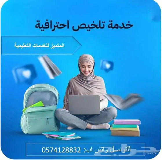 عمل رسائل ماجستير ودكتوراة وحل واجبات 3