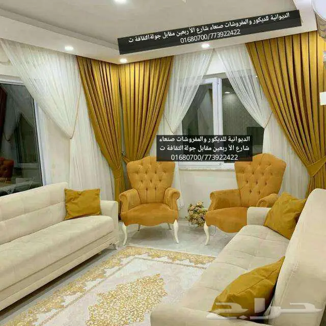 تفصيل وتنجيد الكنب والستاير بجميع انواعه 10