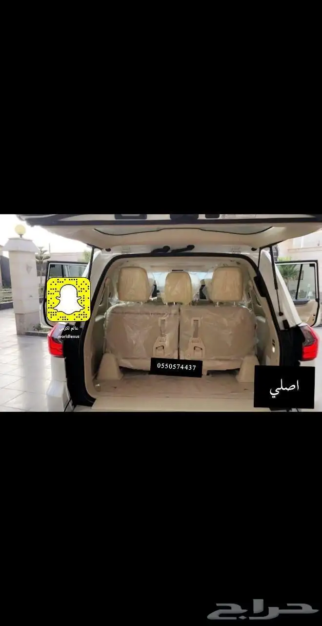 اكياس وكالة جيب لكزس 0