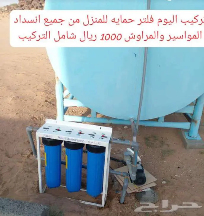 متخصصون في بيع وتركيب اجهزة تحلية المياه جدة ومكة 4