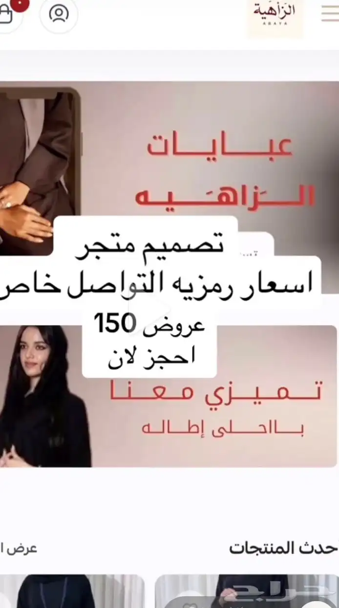 تصميم متاجر سله 0
