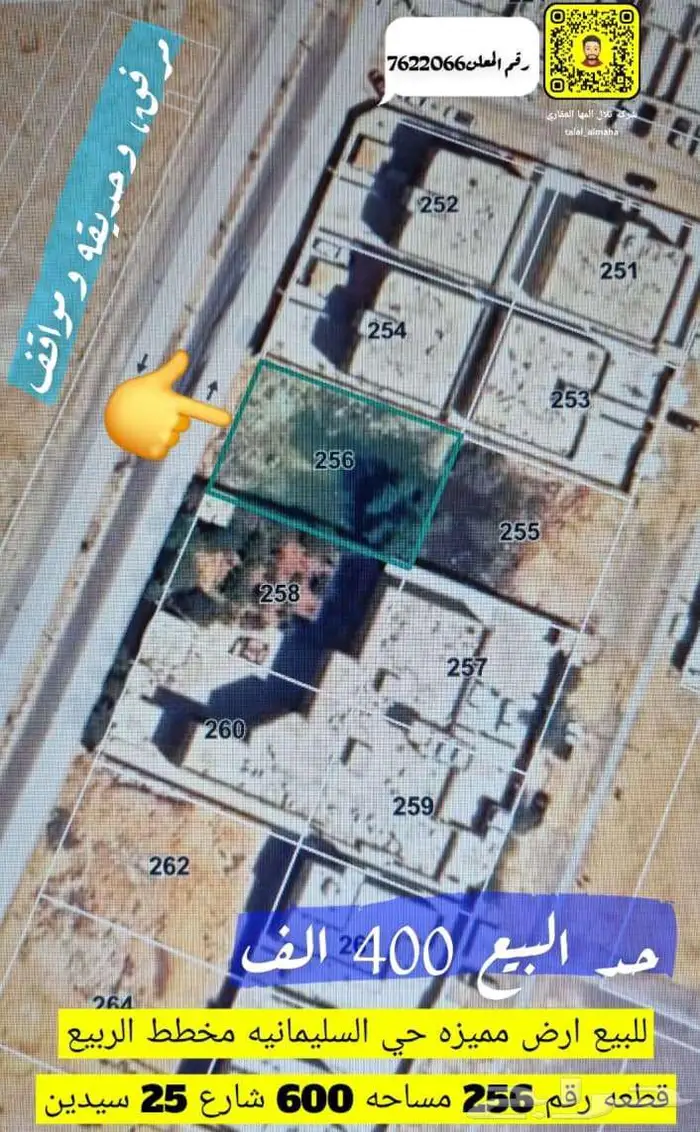 بدور علي ارض بموقع مميز بالجوف سكاكا اختار يناسبك 45