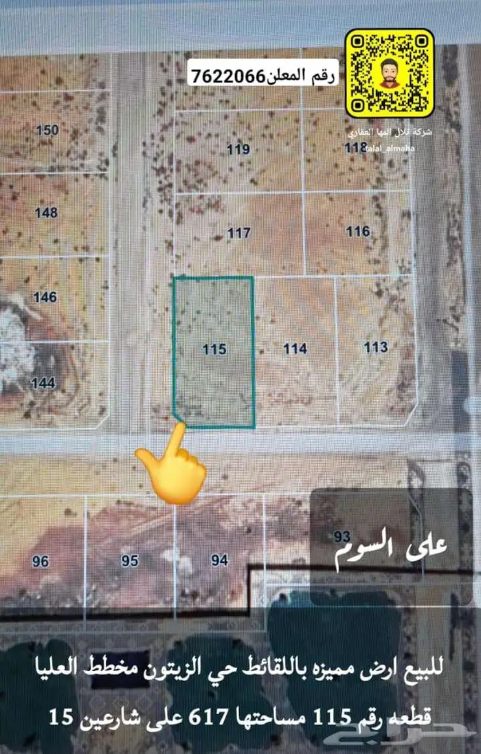 بدور علي ارض بموقع مميز بالجوف سكاكا اختار يناسبك 11