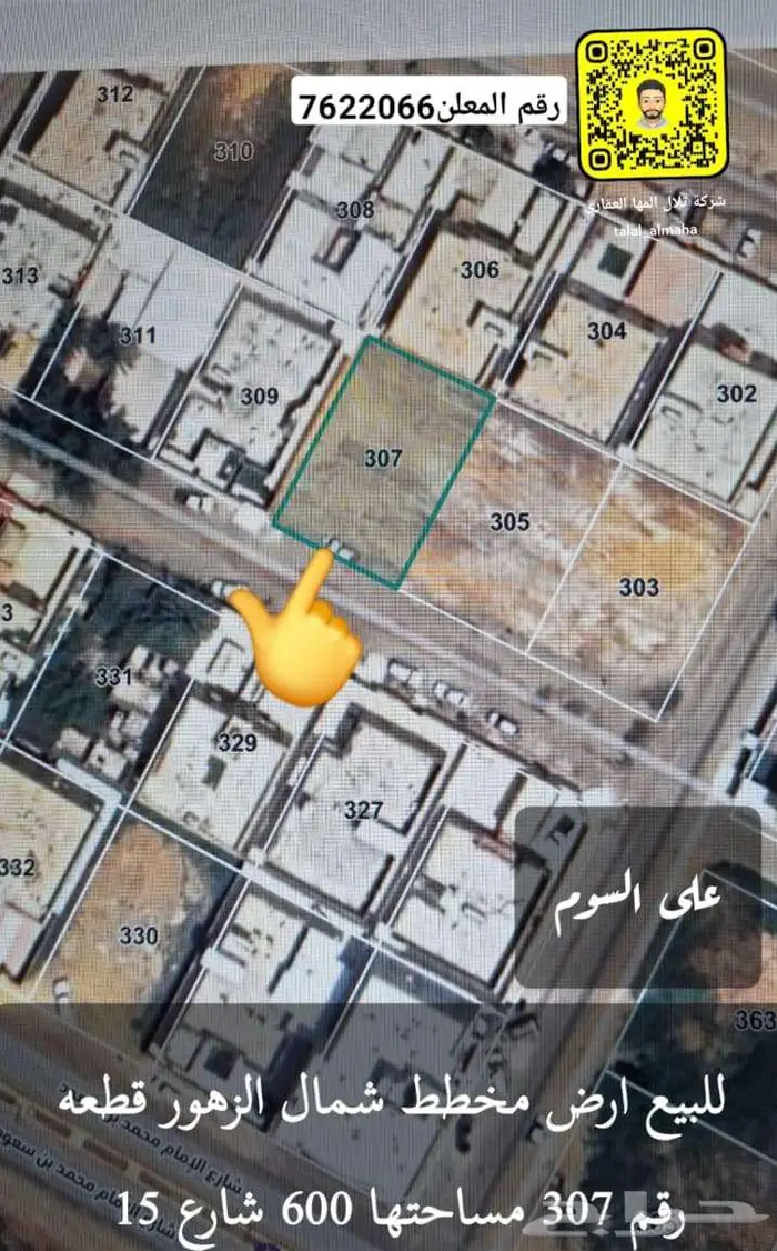 بدور علي ارض بموقع مميز بالجوف سكاكا اختار يناسبك 49