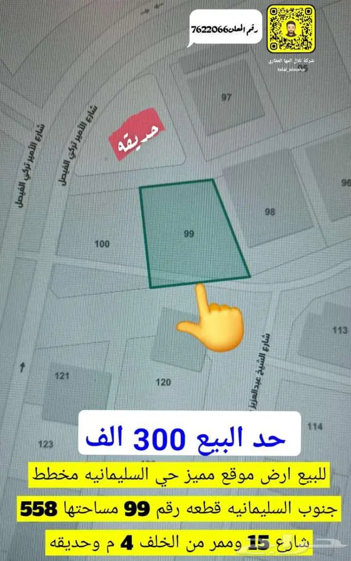 بدور علي ارض بموقع مميز بالجوف سكاكا اختار يناسبك 30