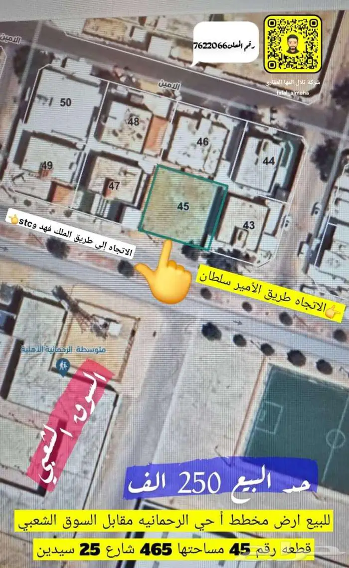 بدور علي ارض بموقع مميز بالجوف سكاكا اختار يناسبك 12