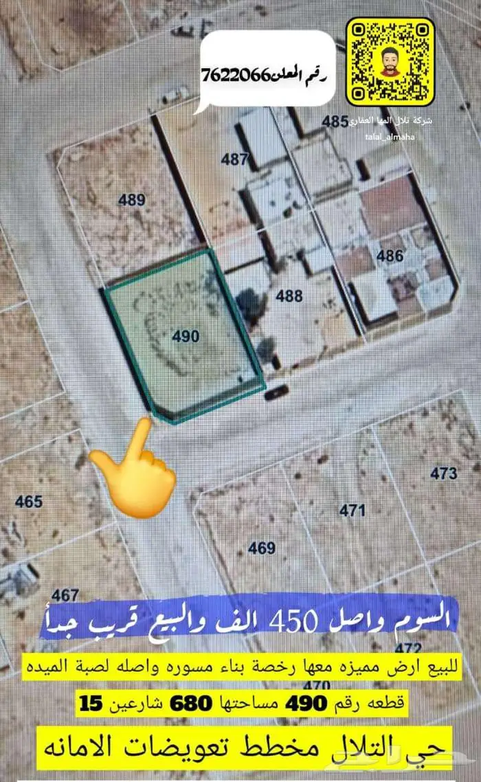 بدور علي ارض بموقع مميز بالجوف سكاكا اختار يناسبك 42