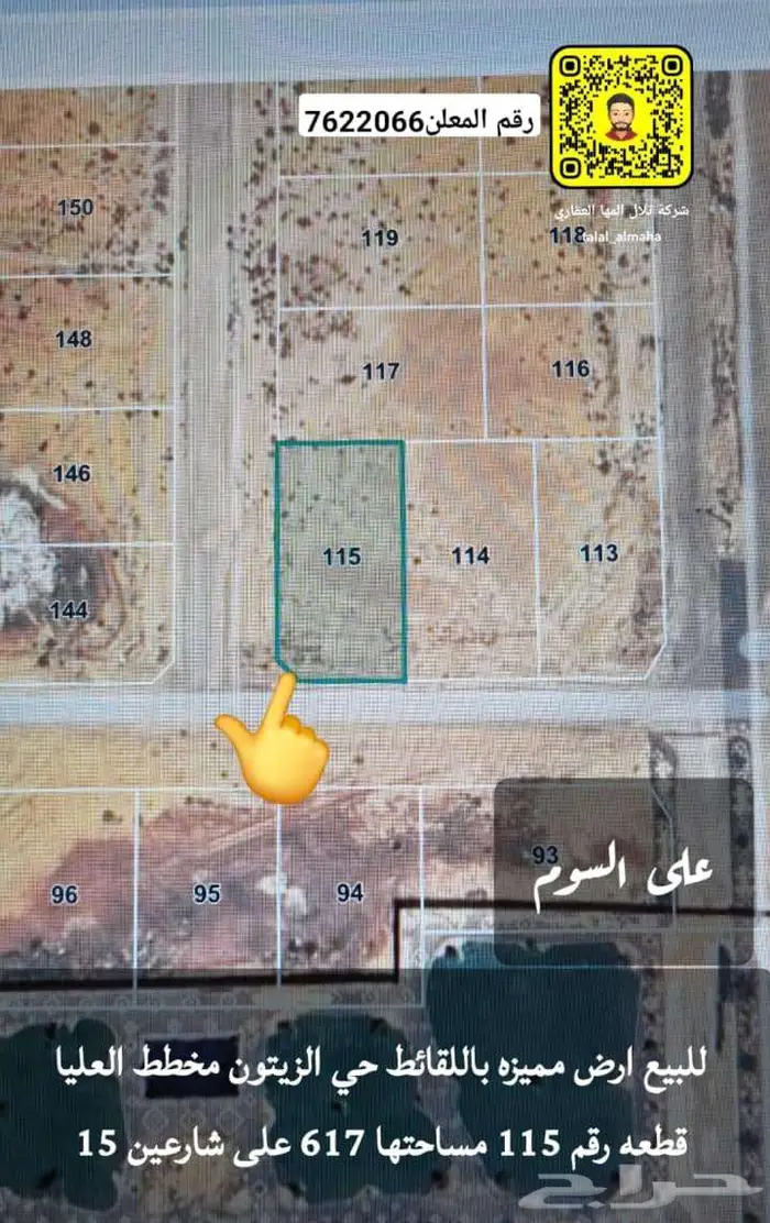 بدور علي ارض بموقع مميز بالجوف سكاكا اختار يناسبك 23