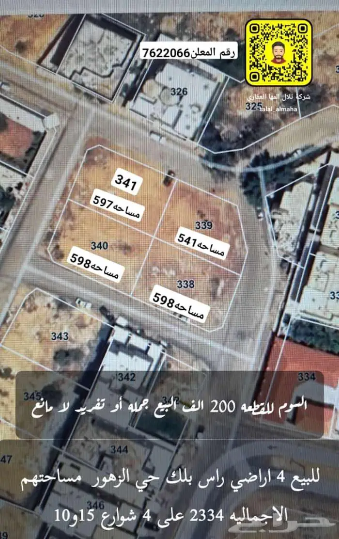 بدور علي ارض بموقع مميز بالجوف سكاكا اختار يناسبك 7