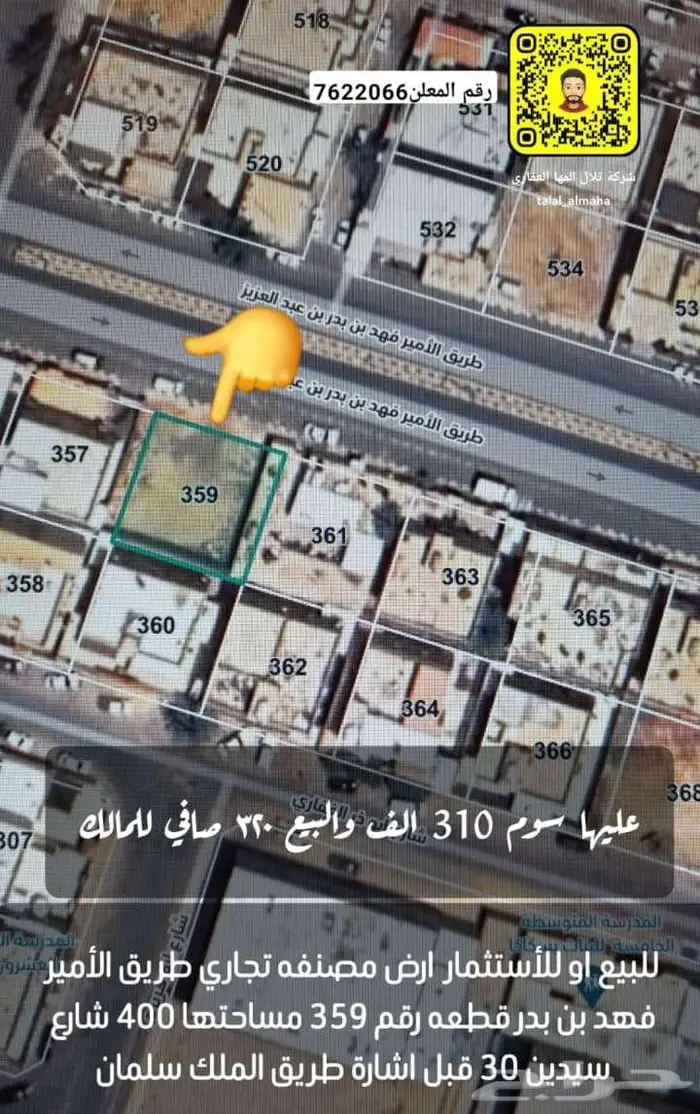 بدور علي ارض بموقع مميز بالجوف سكاكا اختار يناسبك 4