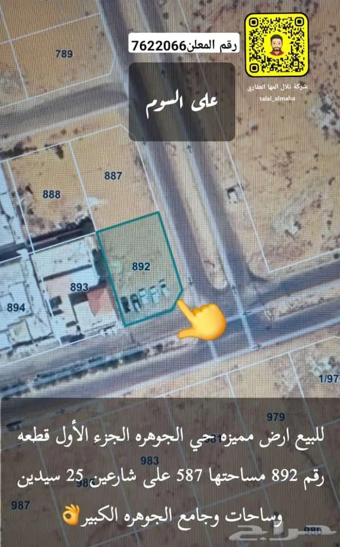 بدور علي ارض بموقع مميز بالجوف سكاكا اختار يناسبك 10