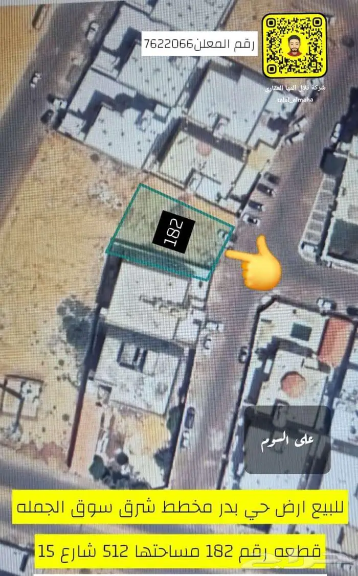 بدور علي ارض بموقع مميز بالجوف سكاكا اختار يناسبك 19