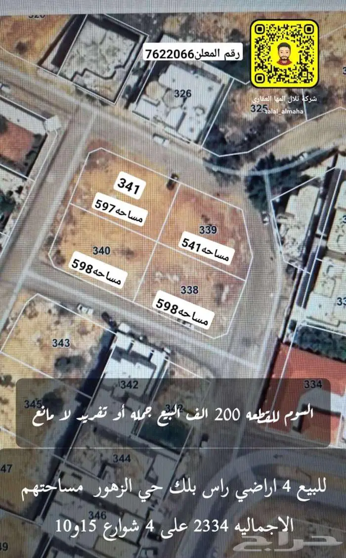 بدور علي ارض بموقع مميز بالجوف سكاكا اختار يناسبك 14