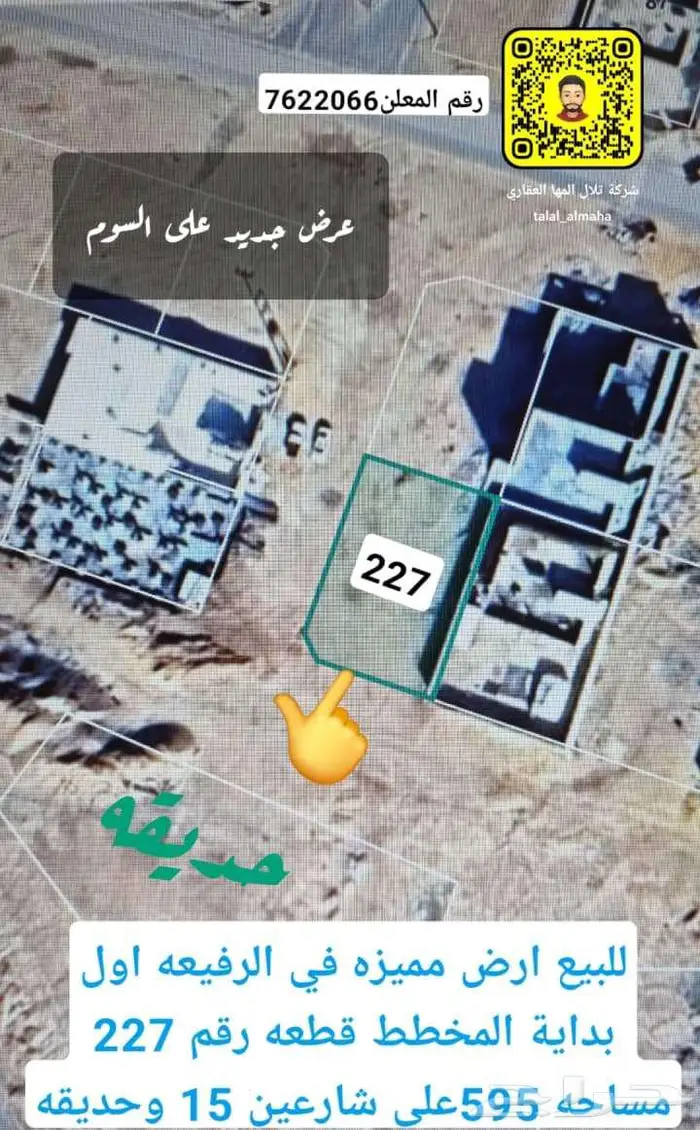 بدور علي ارض بموقع مميز بالجوف سكاكا اختار يناسبك 17
